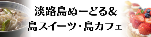 御食国プロジェクト